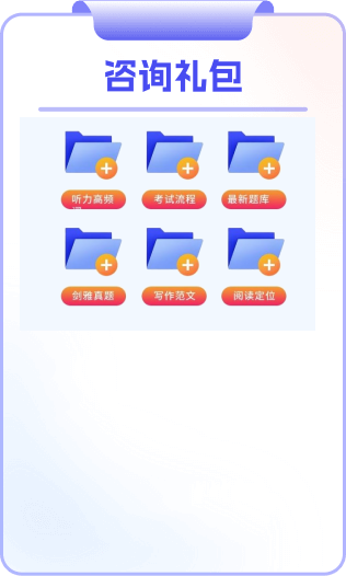 咨询礼包