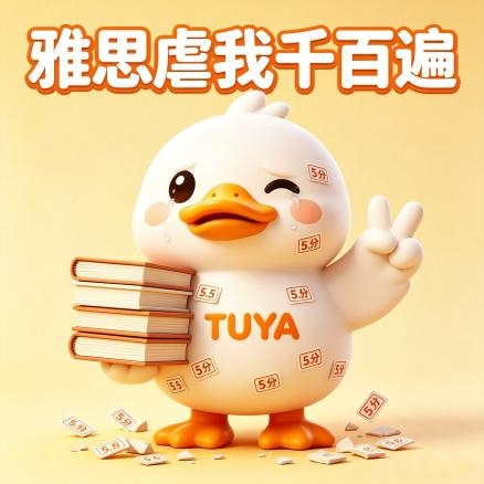 雅思瓶颈期提分难 途鸭雅思凭借高效教学获考生口碑推荐