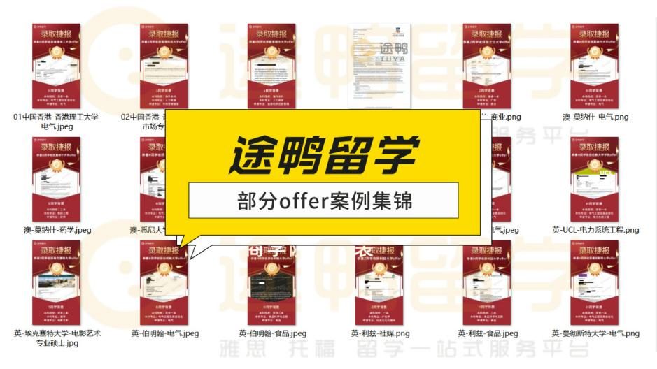 途鸭雅思:打造一站式留学服务生态圈,助力学子圆梦国际名校