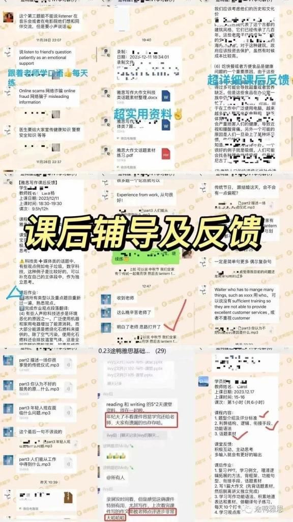 学员反馈与口碑
