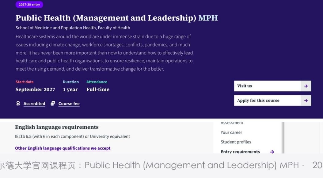 谢菲尔德大学官网课程页:Public Health (Management and Leadership) MPH