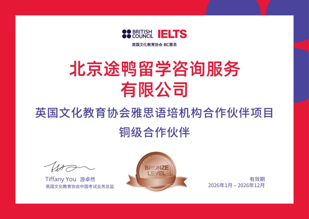 途鸭留学发展历程(2016—2026)